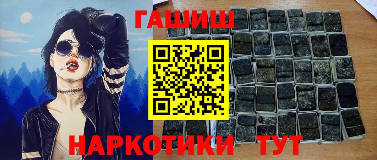 Черногорск  Гашиш Cannabis  ГАШ Ice-O-Lator  купить  цена  Вход с VPN 