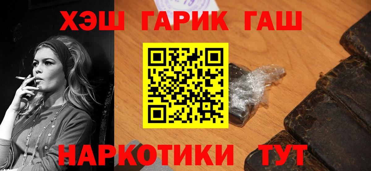 ГАШИШ гашик Черногорск