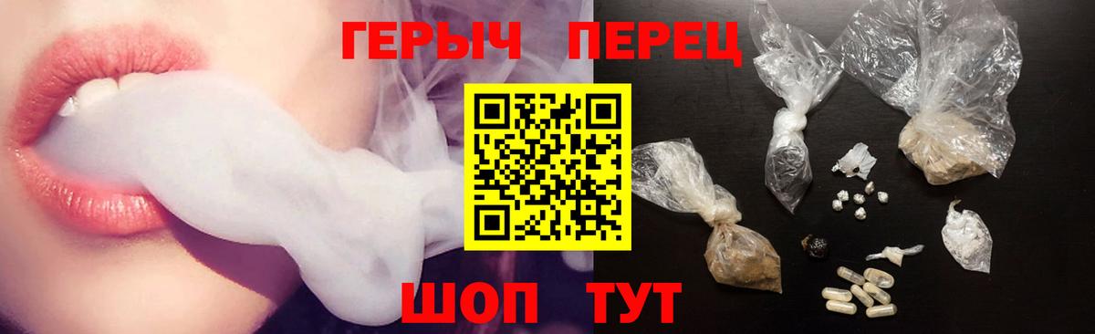 Черногорск  Героин герыч  Вход с VPN 