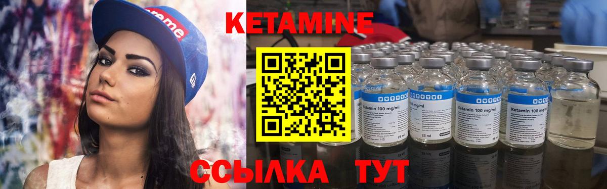 Черногорск  Кетамин ketamine  Кетамин VHQ  Вход с VPN 