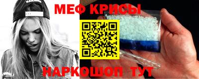 мефедрон VHQ Краснодар
