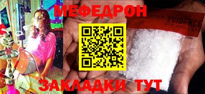 мефедрон VHQ Краснодар