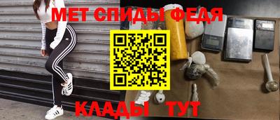 первитин Краснокаменск