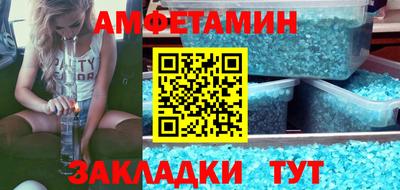первитин Краснокаменск