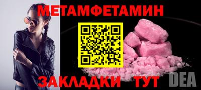 первитин Краснокаменск