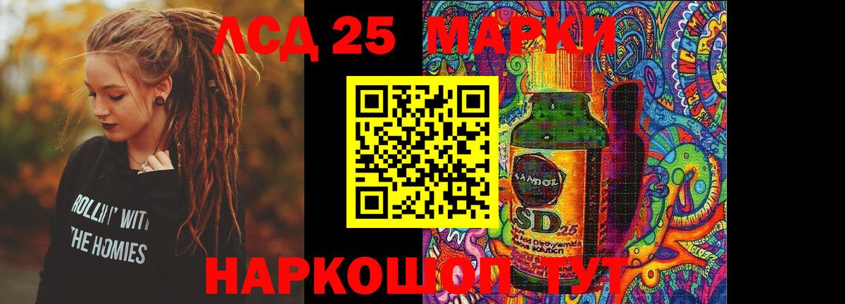 ЛСД экстази кислота  ЛСД экстази ecstasy  Черногорск  Вход с VPN 