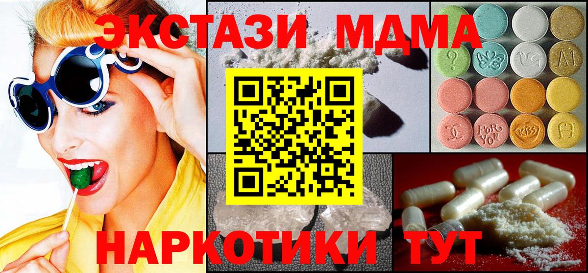 Черногорск  МДМА crystal  Вход с VPN 