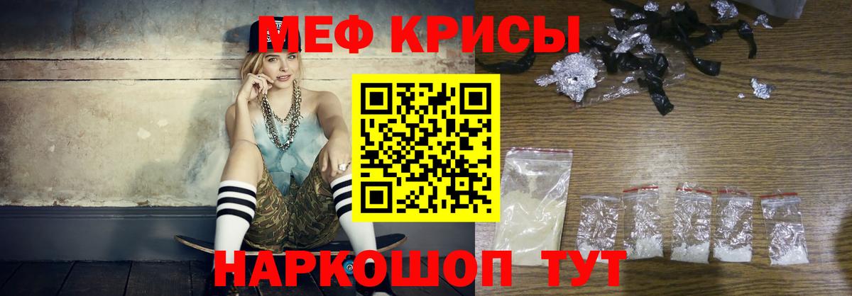 Меф  Вход с VPN  МЕФ mephedrone  Черногорск  Меф 4 MMC 