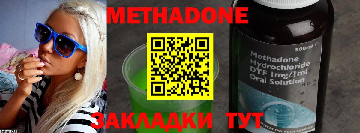 Метадон мёд  Вход с VPN  Черногорск 