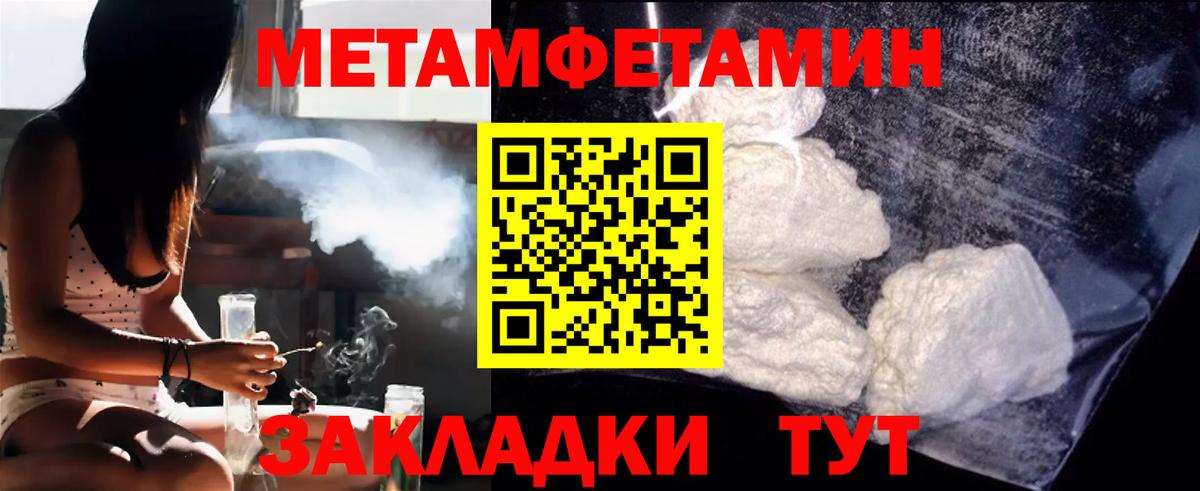 Черногорск  Первитин Декстрометамфетамин 99.9%  Первитин Декстрометамфетамин 99.9%  Вход с VPN 