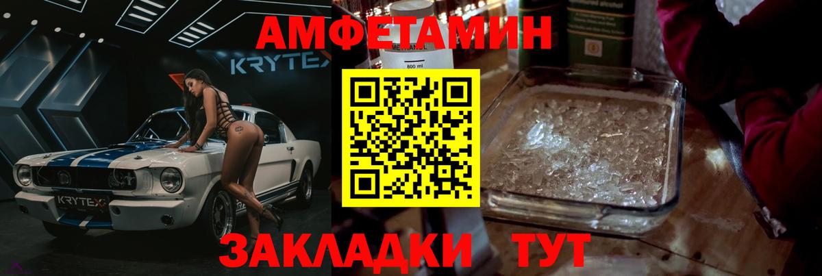 Первитин Methamphetamine Черногорск