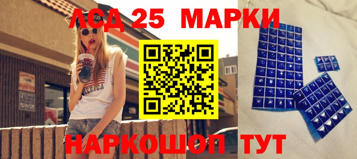 Наркотические марки 1500мкг Черногорск