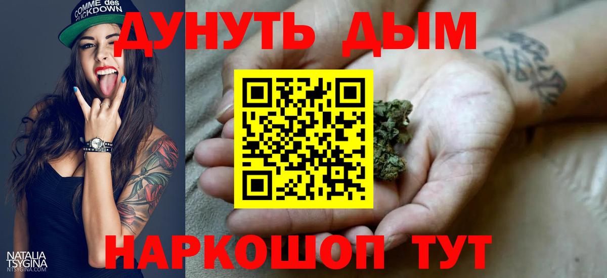 Бошки марихуана AK-47  Марихуана гибрид  Вход с VPN  Черногорск  Марихуана конопля 